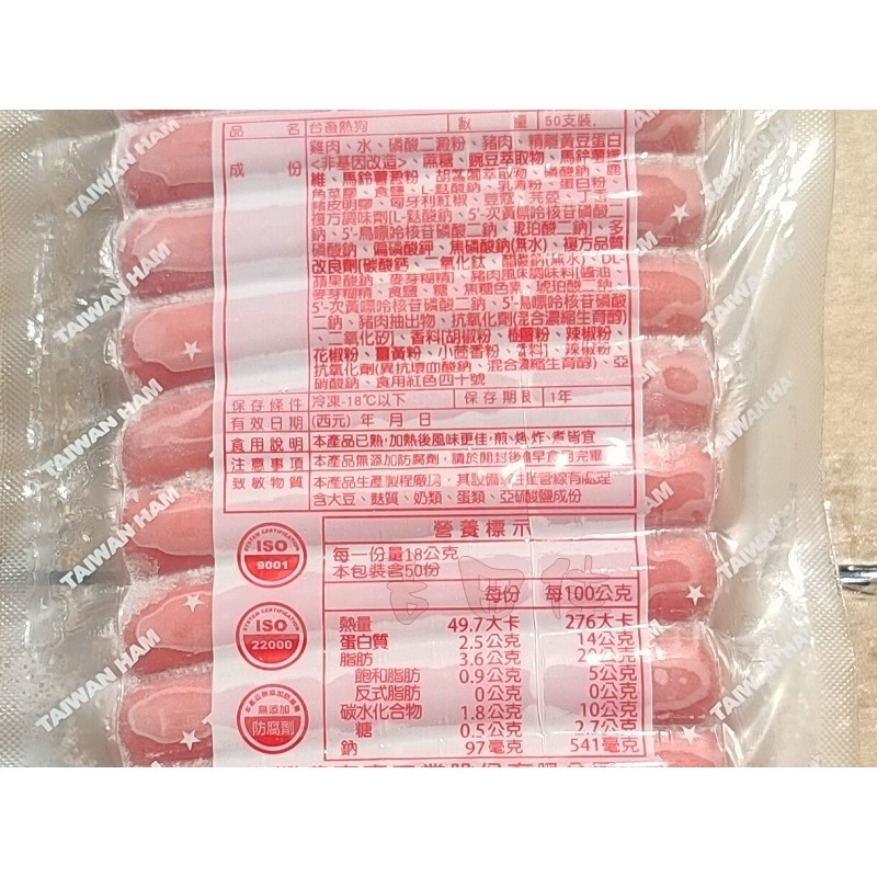 [吉田佳]B25514，台畜小熱狗，(50支/包)-細節圖2
