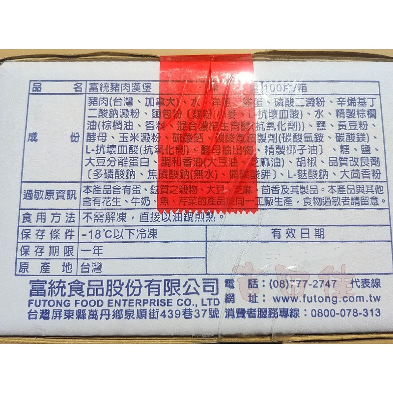 [吉田佳]B25501，富統漢堡肉片，(100片/包)-細節圖3