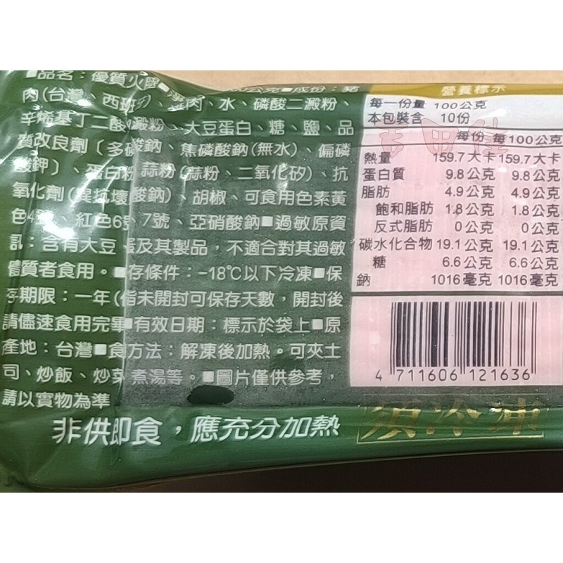 [吉田佳]B25502，富統火腿片，(1KG/包)-細節圖2