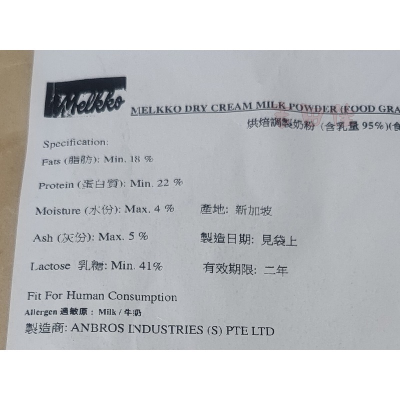 整袋，F13108，新加坡調製奶粉，25KG袋，Melkko milk-細節圖4