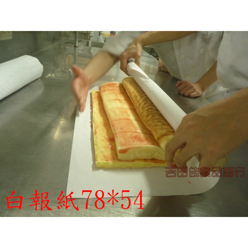 [吉田佳]B511311，白報紙78X54鋪烤盤，捲蛋糕，食品級，衛生又方便(20張/包)，另售整捆，尺寸可免費幫你裁切-細節圖2