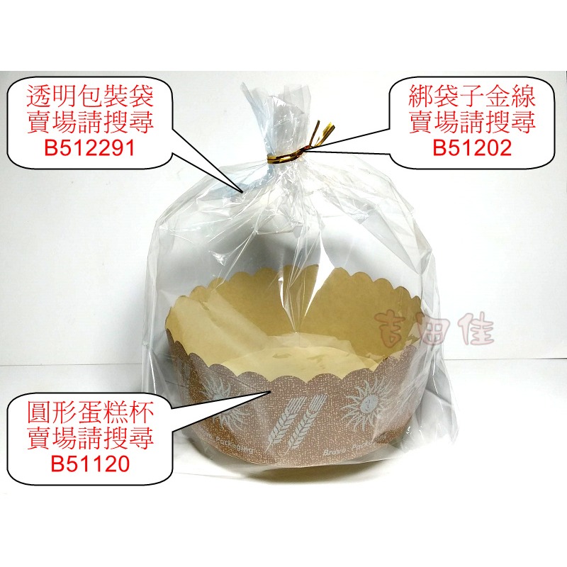 [吉田佳]B51120，哈雷杯-特大，6吋蛋糕紙模，巨蛋紙杯，瑪芬杯-細節圖4