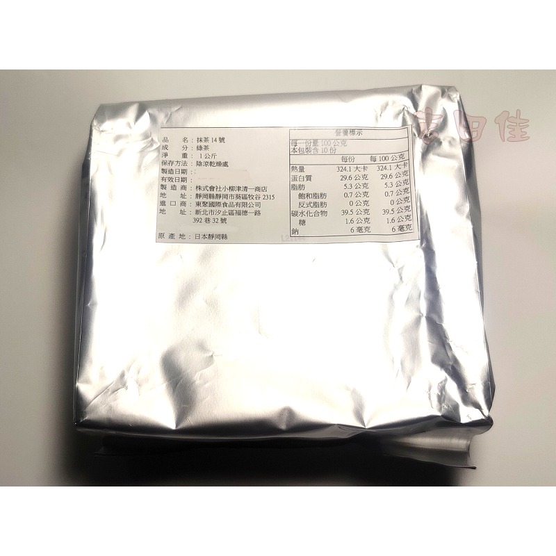 [吉田佳]B21432，日本靜岡，小柳津清一抹茶粉，1000g/包，小柳津清一綠茶粉。抹茶14號-細節圖2