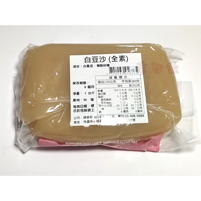 [吉田佳] B233231，順泉發白豆沙，白豆餡，(600g/包)，適作豆沙餅、廣式月餅、小月餅、吐司、麵包-細節圖2