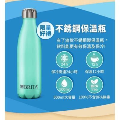 Brita 保溫瓶 500ml (清新綠) 隨身水壺 隨身瓶