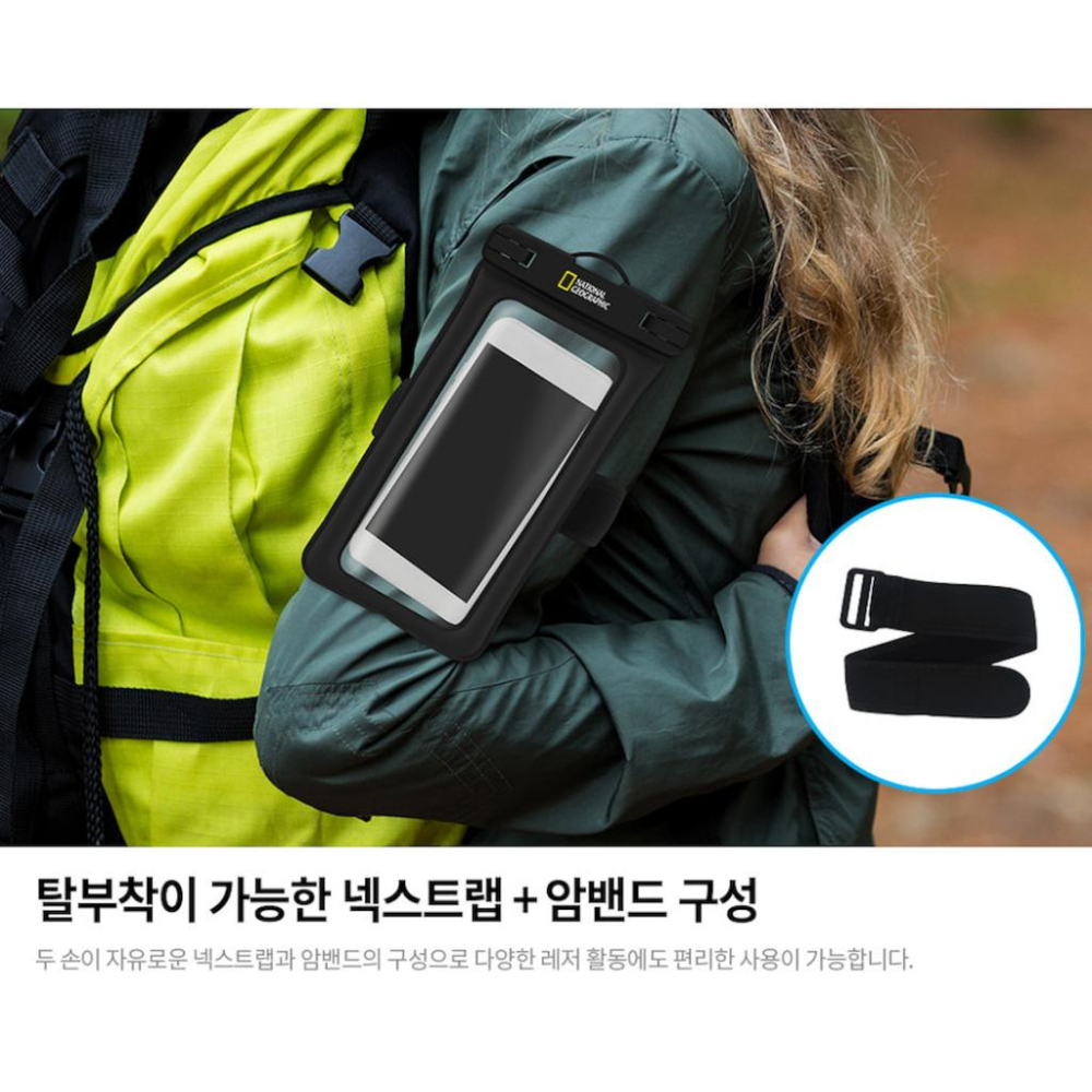 客秋皮～韓國正版 國家地理 防水等級 IPX8 防水套 手機收納套 水上運動手機防水袋 手機防水袋 手機袋-細節圖7