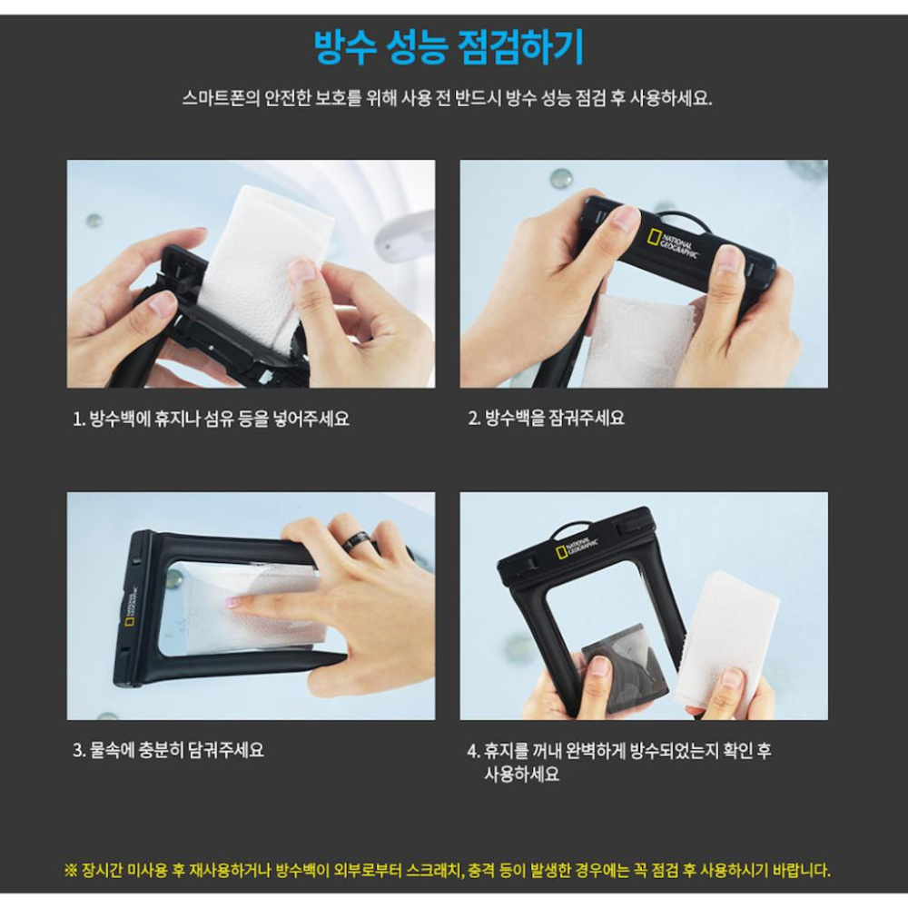 客秋皮～韓國正版 國家地理 防水等級 IPX8 防水套 手機收納套 水上運動手機防水袋 手機防水袋 手機袋-細節圖8