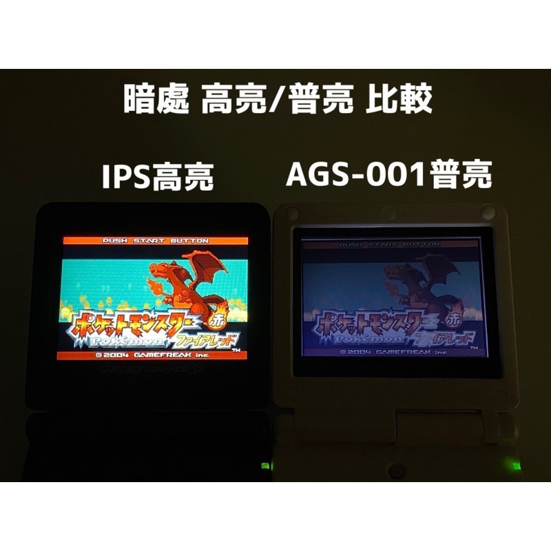 ⭐️【勇者電玩屋】GBA正日版-9.9成新 GBA SP 高亮版 黑色款（Gameboy）外殼翻新-細節圖2