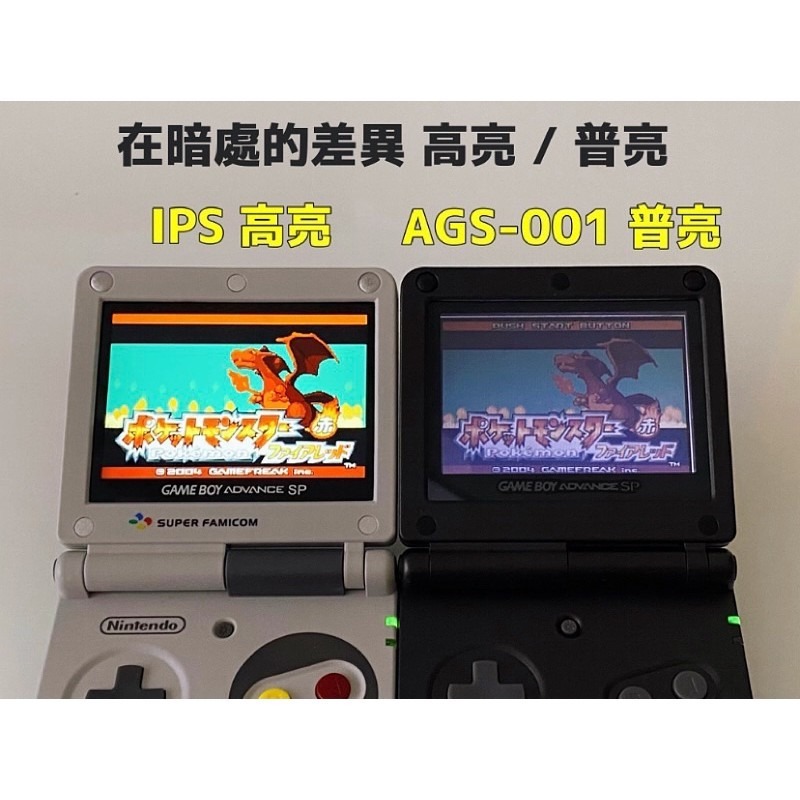 ⭐️【勇者電玩屋】GBA正日版-9.9成新 GBA SP 高亮版 超級任天堂款（Gameboy）外殼翻新-細節圖2