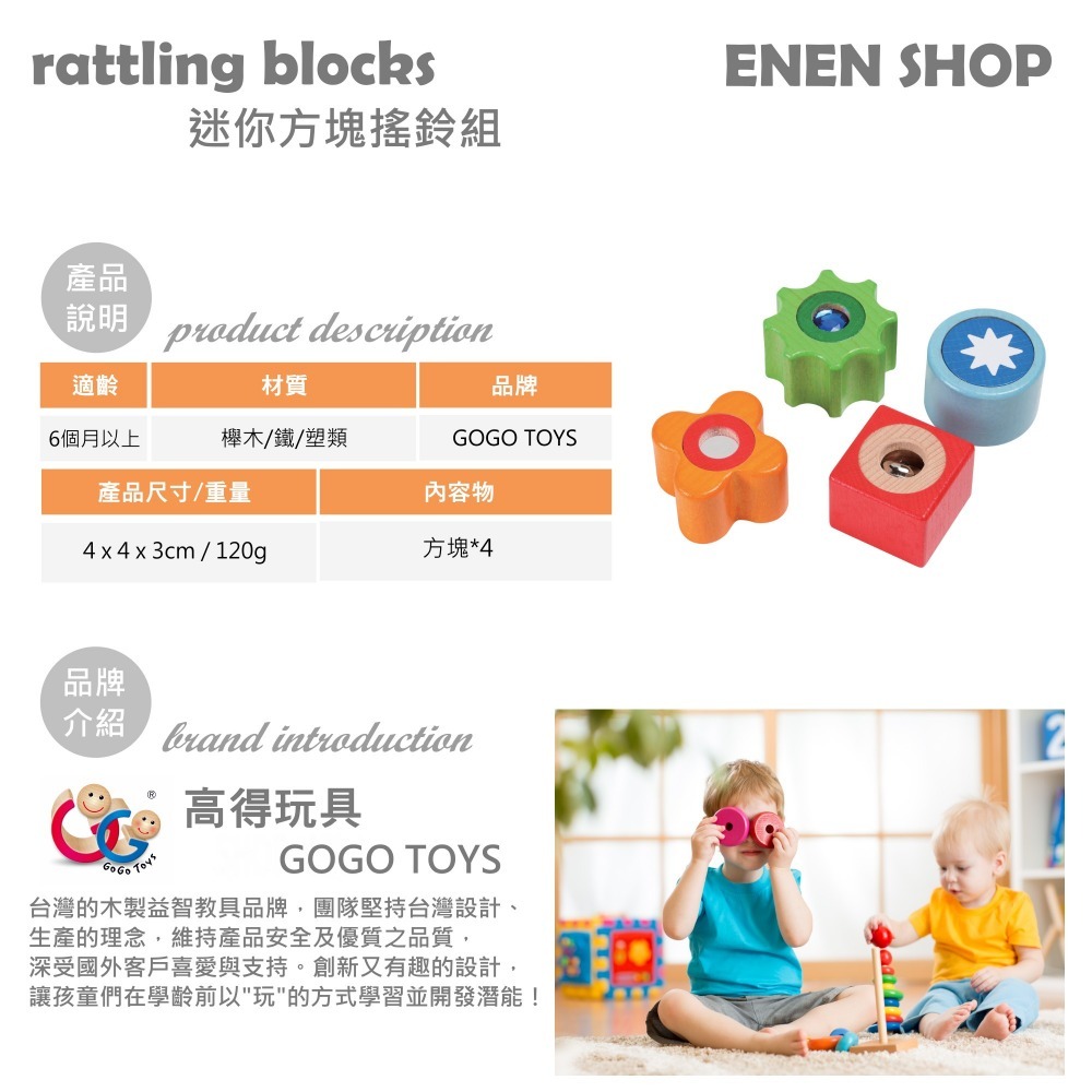 GOGO TOYS #21452 迷你方塊搖鈴組 gogotoys rattling blocks 快速出貨+滿額折扣-細節圖3