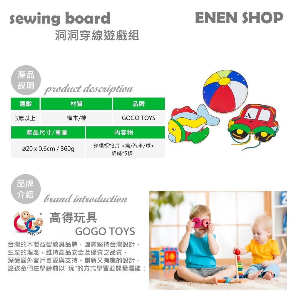 GOGO TOYS #20610 洞洞穿線遊戲組 gogotoys sewing board 快速出貨+滿額折扣《EN》-細節圖3