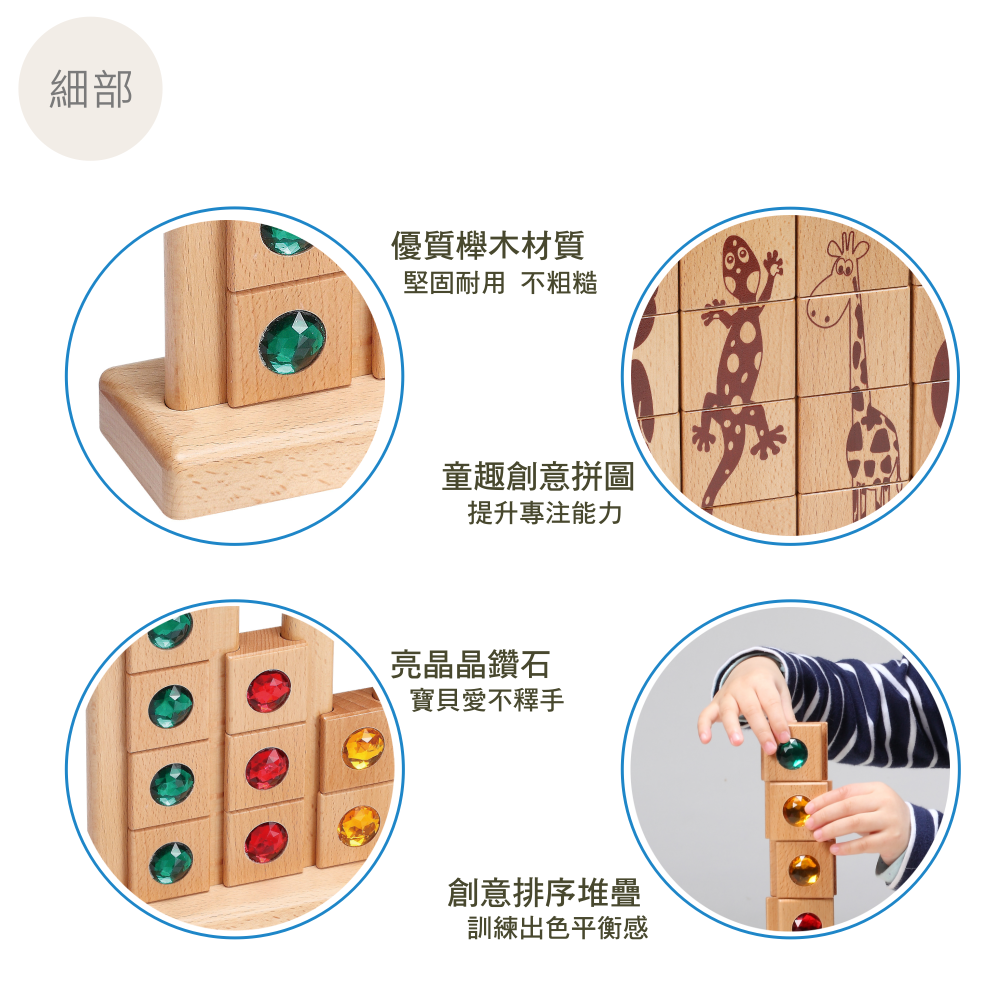 GOGO TOYS #21310 鑽石排序堆疊組 gogotoys gems-n-pets 快速出貨+滿額折扣《EN-細節圖2