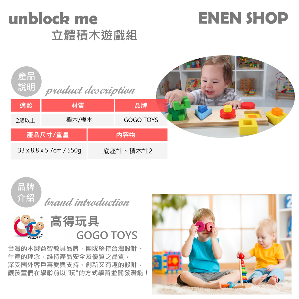 GOGO TOYS #21451 立體積木遊戲組 gogotoys unblock me 快速出貨+滿額折扣《EN》-細節圖3