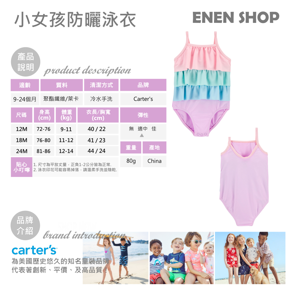 Carters 可愛彩虹款連身包屁泳裝 #1H428410｜12M 快速出貨+滿額折扣《EN》零碼出清-細節圖3