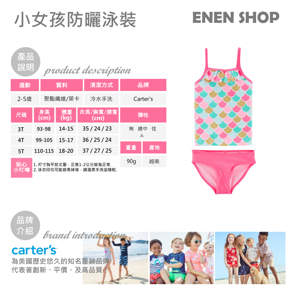 Carters 可愛美人魚款兩件式泳裝 #2H424410｜3T/4T 快速出貨+滿額折扣《EN》-細節圖3