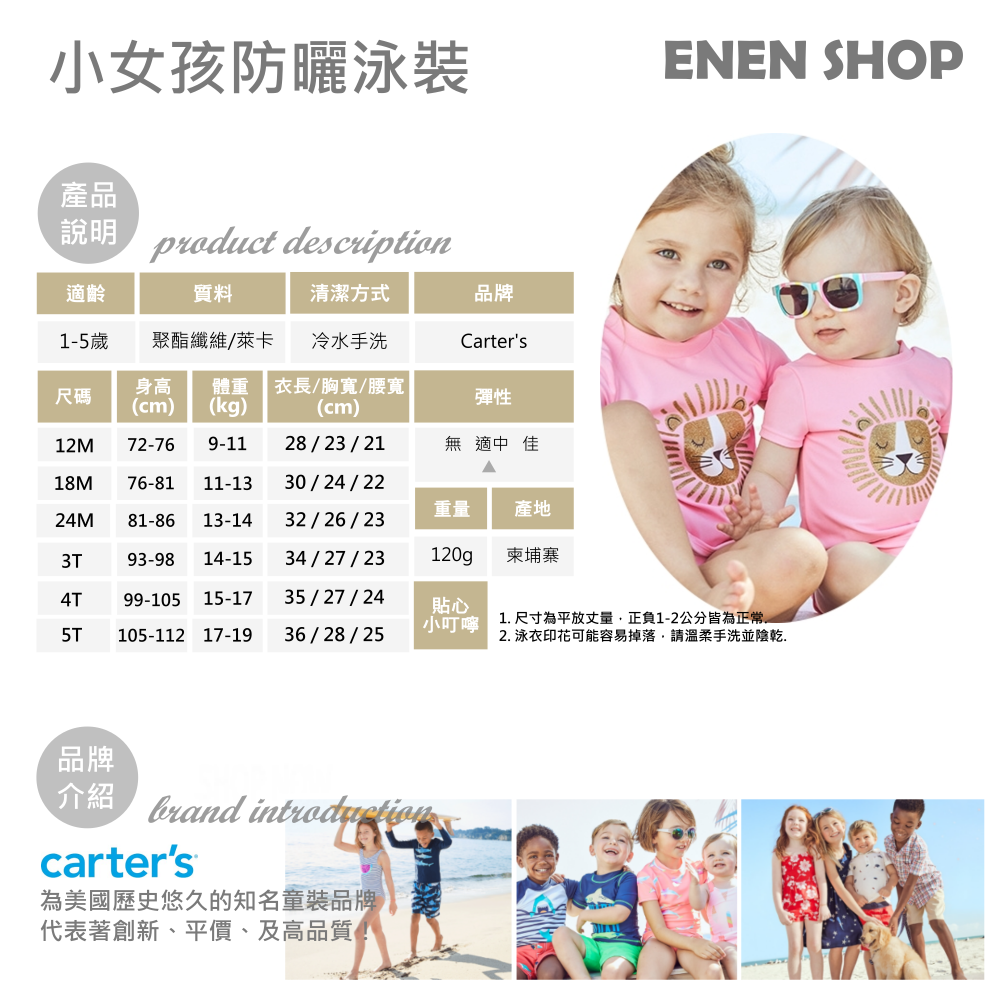 Carters 可愛小獅款兩件式泳裝 #1H429110｜4T/5T 快速出貨+滿額折扣《EN》-細節圖3