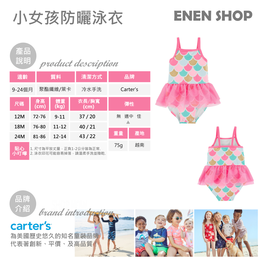 Carters 可愛美人魚款連身包屁tutu泳裝 #1H425010｜12M 快速出貨+滿額折扣《EN》零碼出清-細節圖3