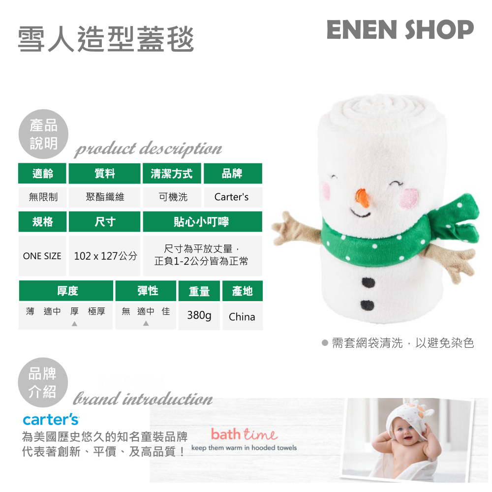 Carters 可愛雪人造型保暖毯/蓋毯 #L35781H christmas Xmas  快速出貨+滿額折扣《EN》-細節圖3