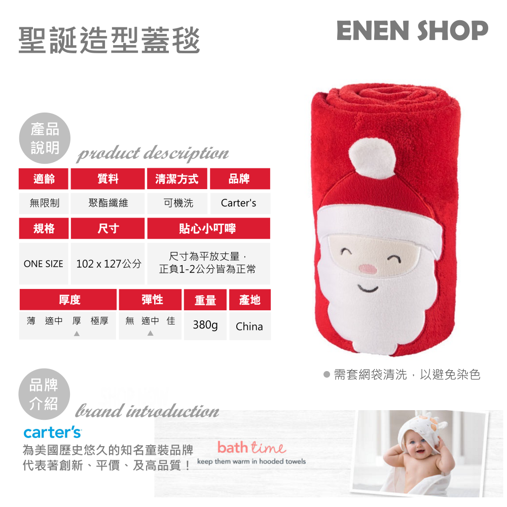 Carters 聖誕老公公造型保暖毯/蓋毯 #L35783H christmas Xmas 快速出貨+滿額折扣《EN》-細節圖3