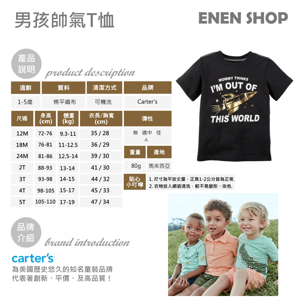 Carters 無比精彩/棒極了趣味T恤 #225G479｜12M/18M/24M/2T/3T/4T/5T 《EN》-細節圖2