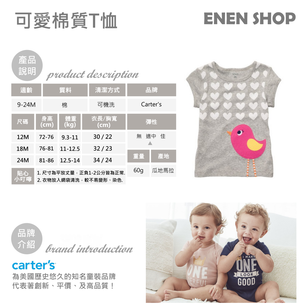 Carters 粉色小鳥款棉質T恤 #235A662｜24M  **零碼出清** 快速出貨+滿額折扣《EN》-細節圖2