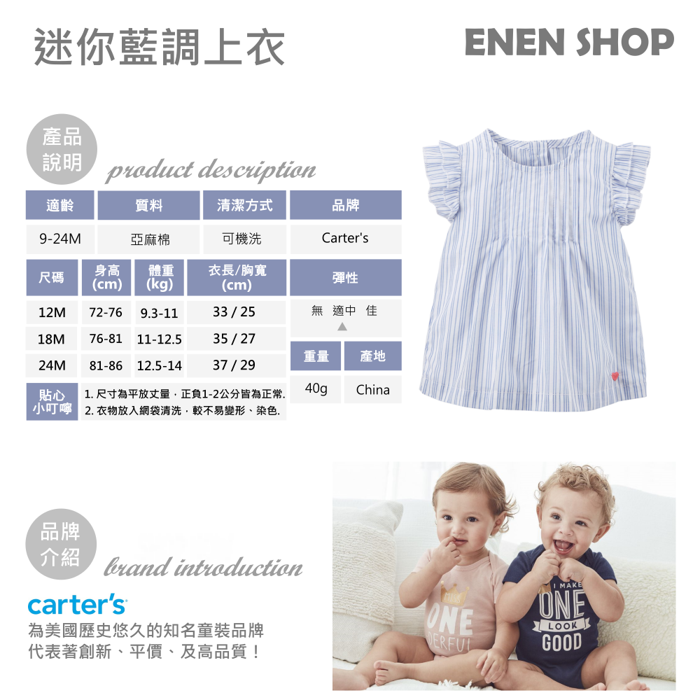 Carters mini blues 迷你藍調條紋上衣 #235B630｜18M *零碼出清* 快速出貨+滿額折扣《EN-細節圖2