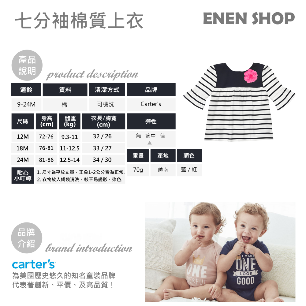 Carters 舒適條紋款七分公主袖上衣 深藍/紅兩色｜12M/18M/24M 快速出貨+滿額折扣《EN》-細節圖2