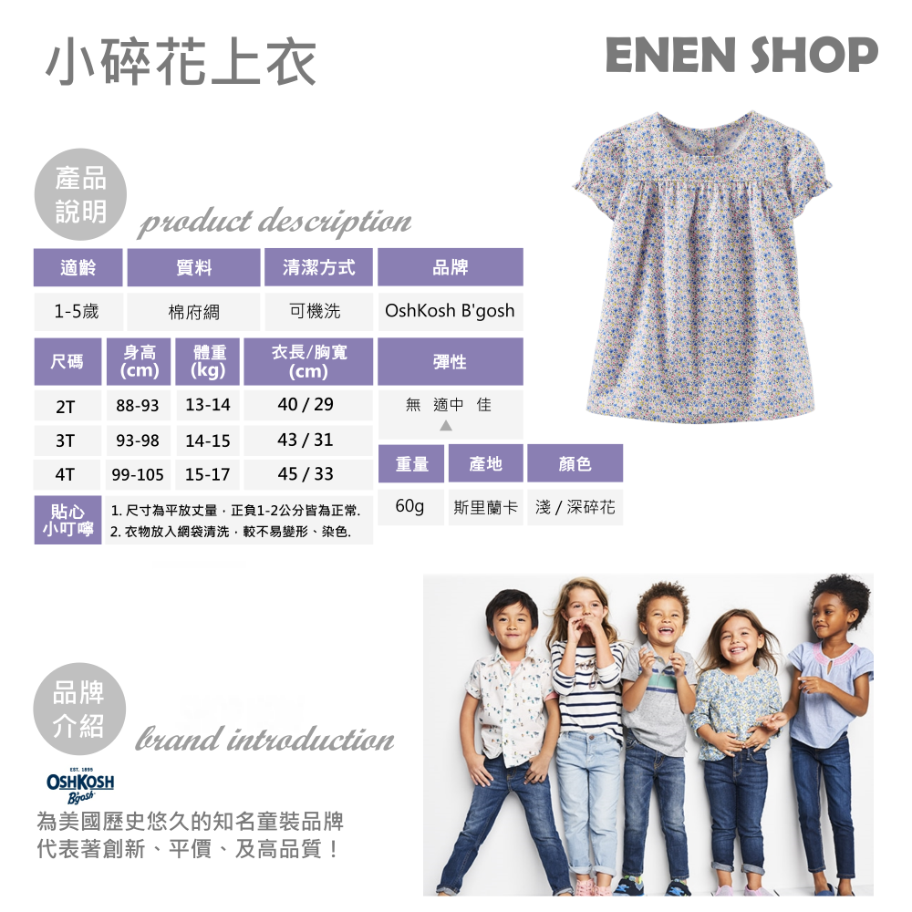 OshKosh Bgosh 春夏淺色/深色碎花上衣 2T/3T/4T 快速出貨+滿額折扣《EN》-細節圖2