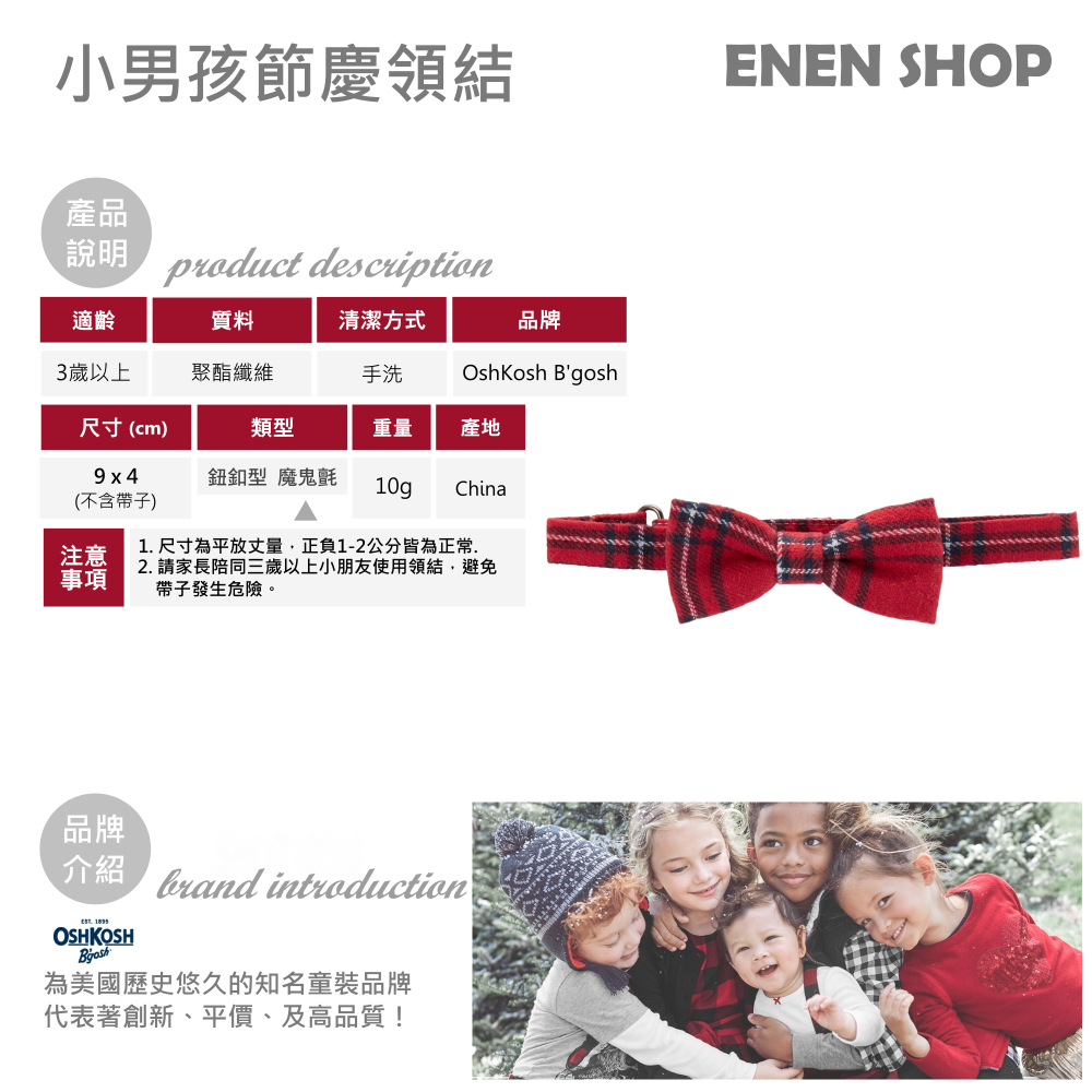 OshKosh Bgosh 聖誕紅格紋魔鬼氈節慶小領結 #SW407378｜ONE SIZE 快速出貨+滿額折扣《EN》-細節圖2