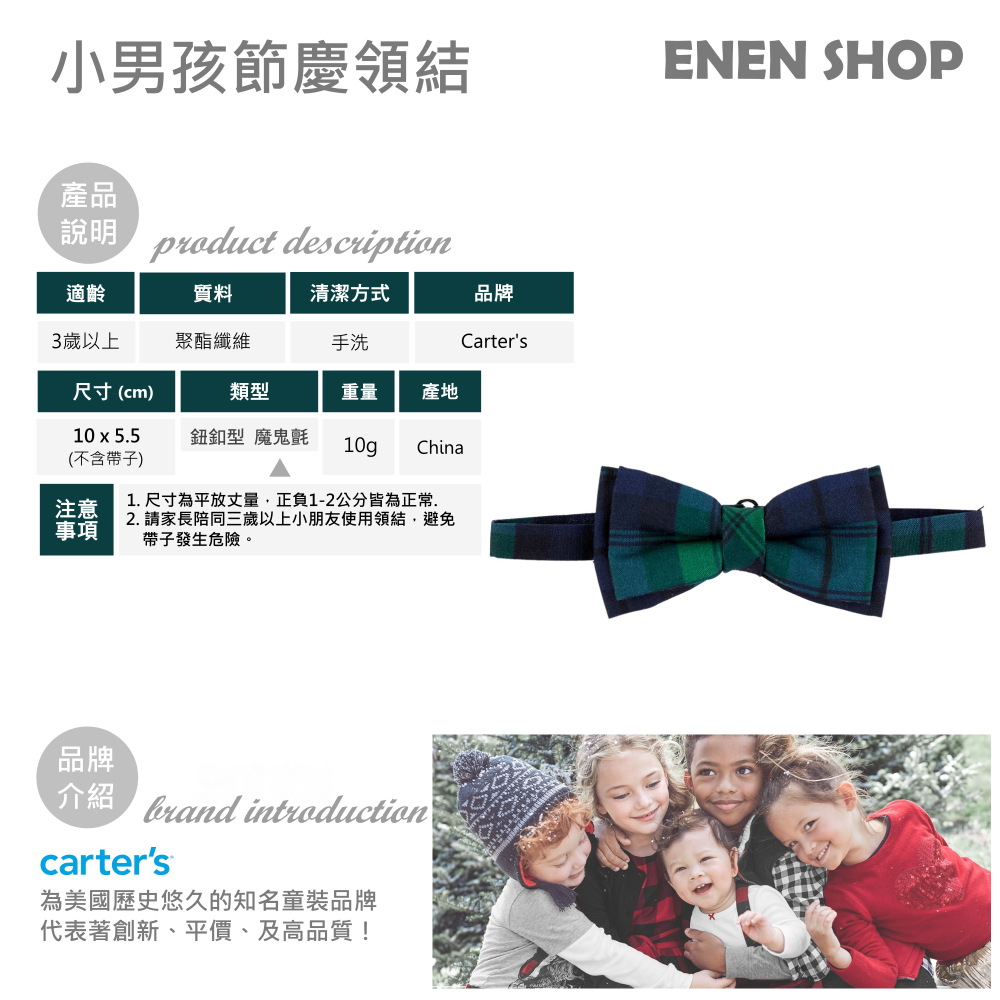 Carters 聖誕綠格紋魔鬼氈節慶小領結 #CR05667｜ONE SIZE 快速出貨+滿額折扣《EN》-細節圖2