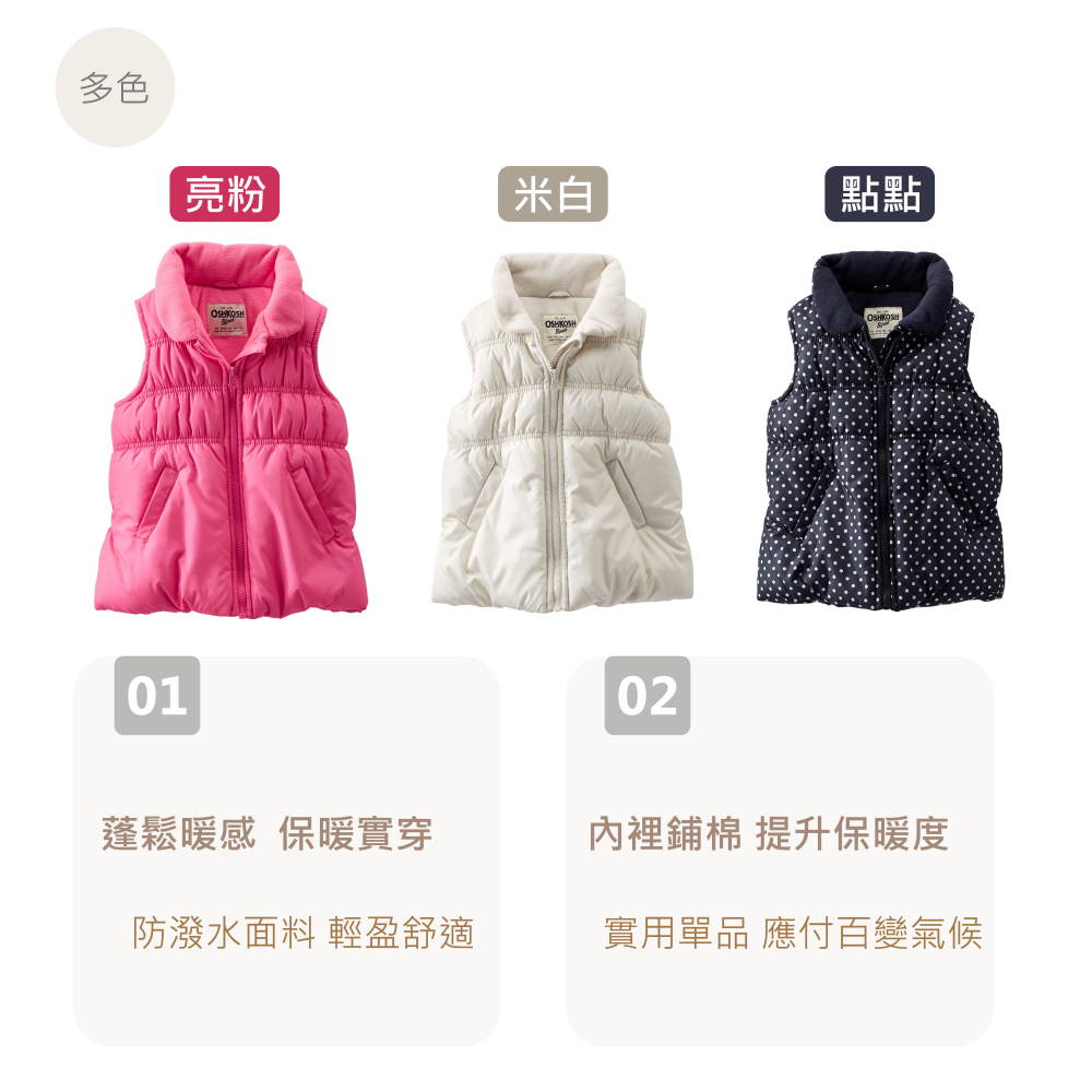 OshKosh Bgosh 厚鋪棉保暖背心 米白/亮粉/點點款｜12M/18M/24M/3T 快速出貨+滿額折扣《EN》-細節圖2