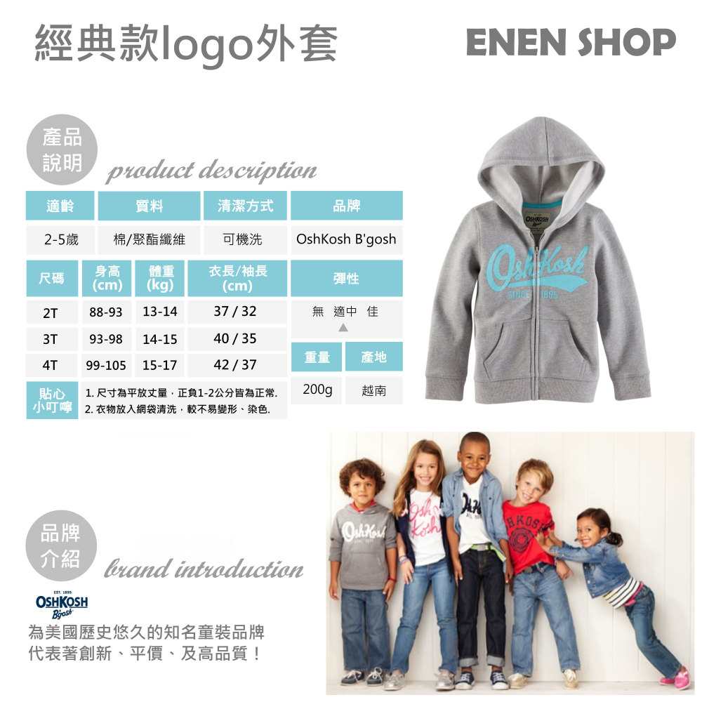 OshKosh Bgosh 經典款灰色logo刷毛外套 #453G048｜3T/4T 快速出貨+滿額折扣《EN》-細節圖2