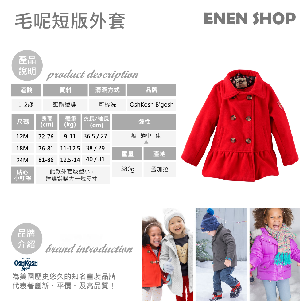 OshKosh Bgosh 氣質款毛呢短版外套 紅/深藍色｜12M/18M/24M 快速出貨+滿額折扣《EN》-細節圖4