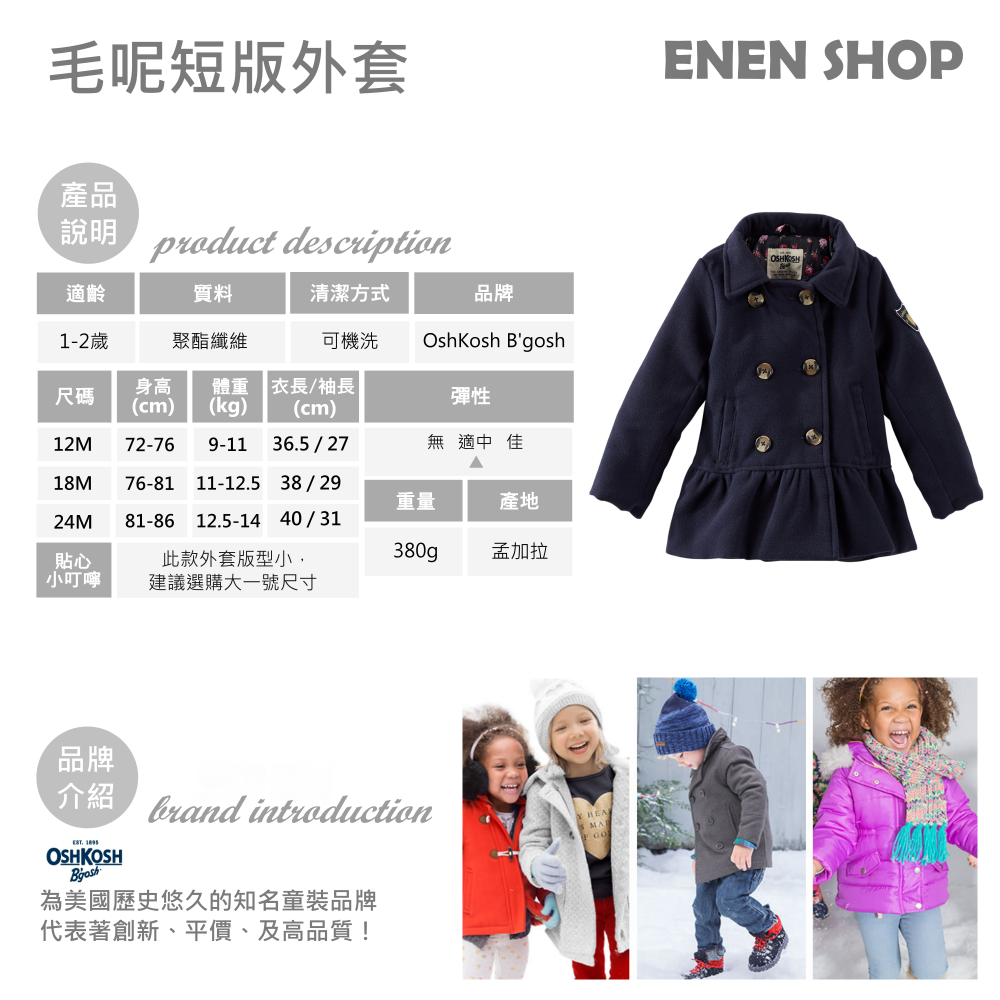 OshKosh Bgosh 氣質款毛呢短版外套 紅/深藍色｜12M/18M/24M 快速出貨+滿額折扣《EN》-細節圖5