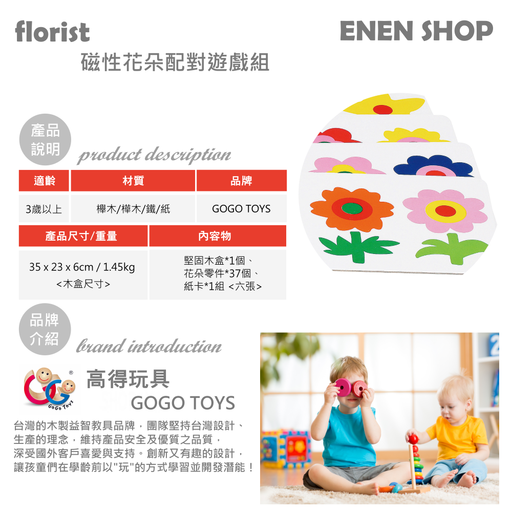 GOGO TOYS #20420 磁性花朵配對遊戲組 gogotoys florist 磁性玩具 快速出貨+滿額折扣-細節圖3