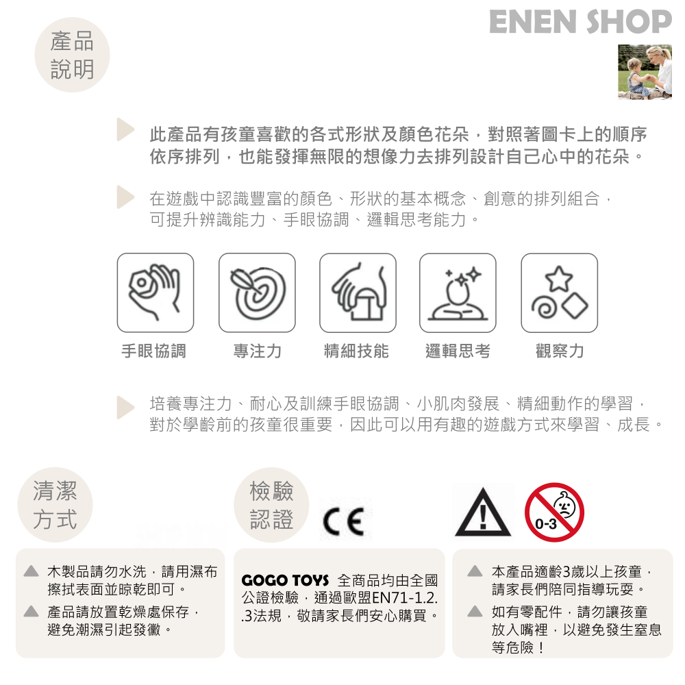 GOGO TOYS #20420 磁性花朵配對遊戲組 gogotoys florist 磁性玩具 快速出貨+滿額折扣-細節圖4