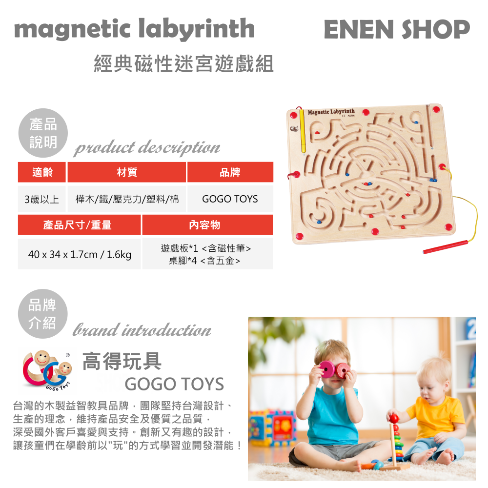 GOGO TOYS #20423 經典磁性迷宮遊戲組 gogotoys magnetic labyrinth 快速出貨-細節圖3