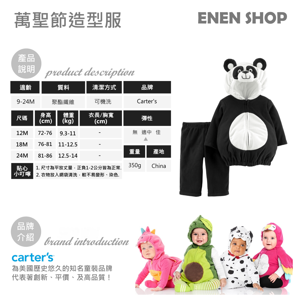 Carters 可愛貓熊款萬聖變裝派對造型服兩件組 #18665210｜12M/18M/24M 快速出貨《EN》-細節圖2