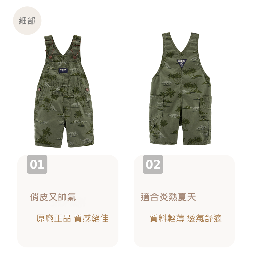 OshKosh Bgosh 小男孩叢林恐龍款吊帶短褲 #1H258412｜18M/4T/5T 【EN】-細節圖2