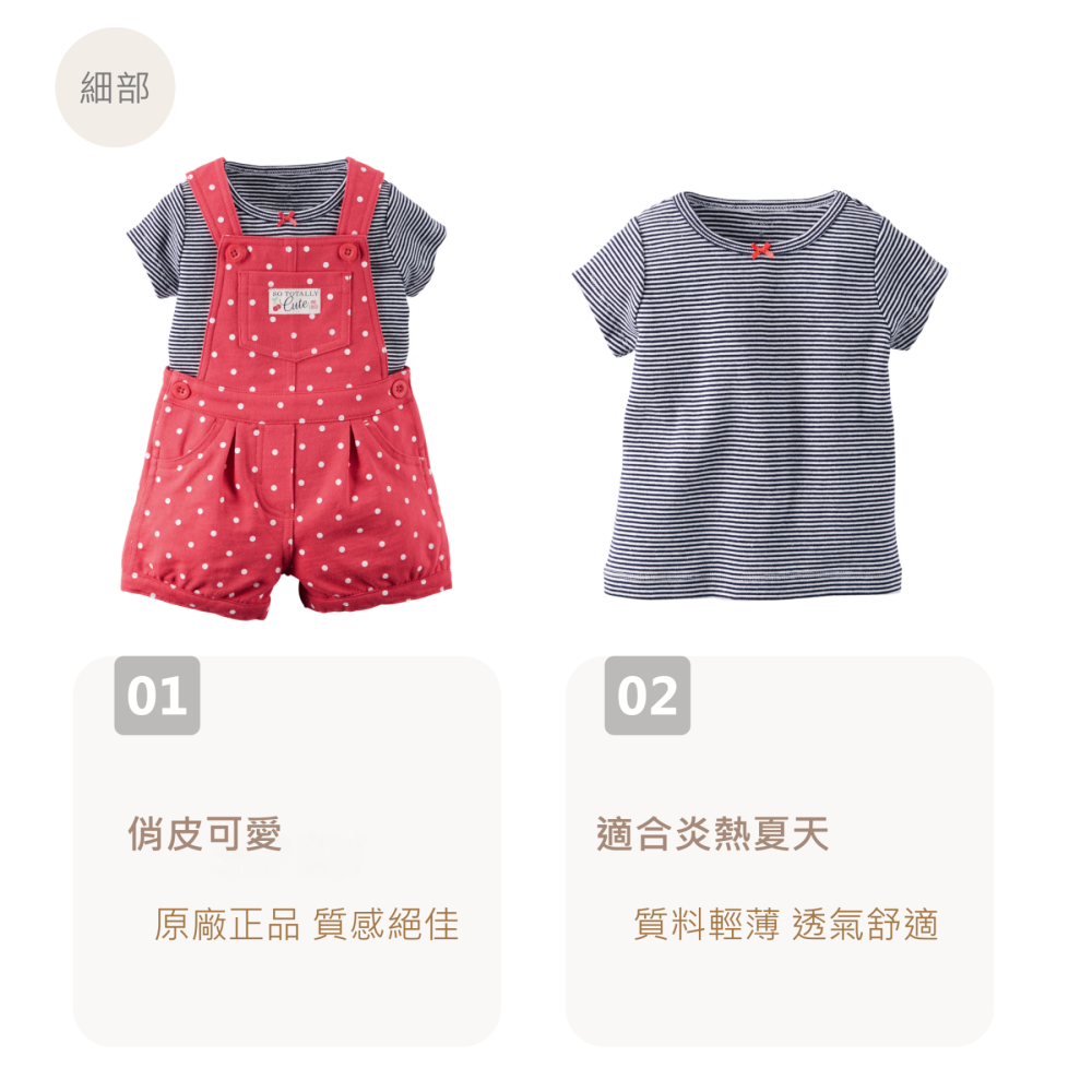Carters 紅色點點款吊帶短褲兩件組 #121G496｜12M/18M/24M 快速出貨 【EN】-細節圖2