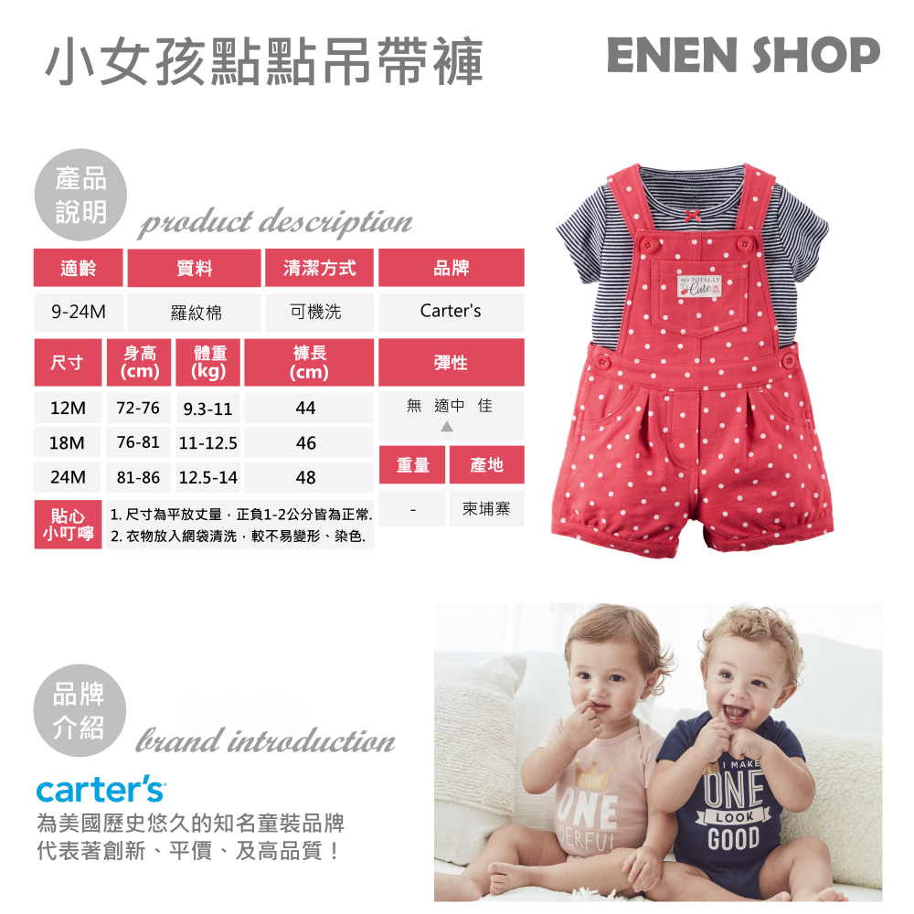 Carters 紅色點點款吊帶短褲兩件組 #121G496｜12M/18M/24M 快速出貨 【EN】-細節圖3