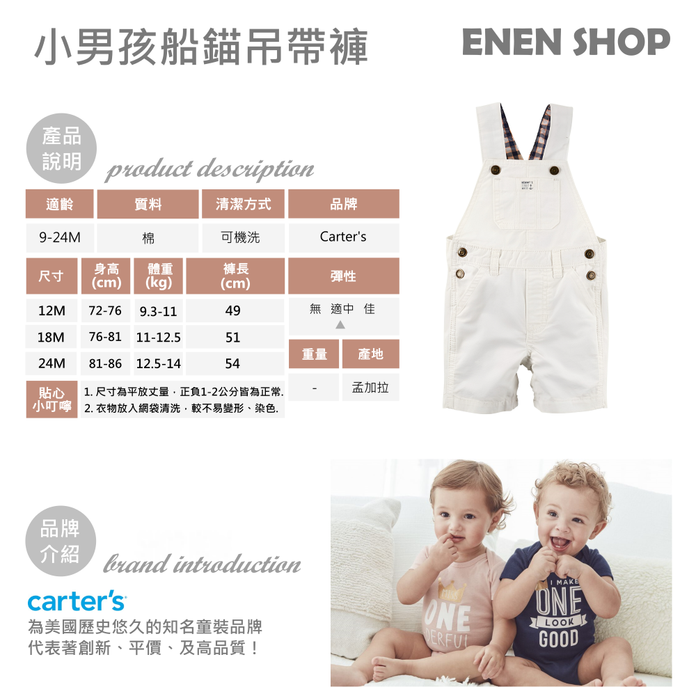 Carters 春夏米白船錨款格紋吊帶短褲 #224G152｜12M/24M 快速出貨 【EN】-細節圖3