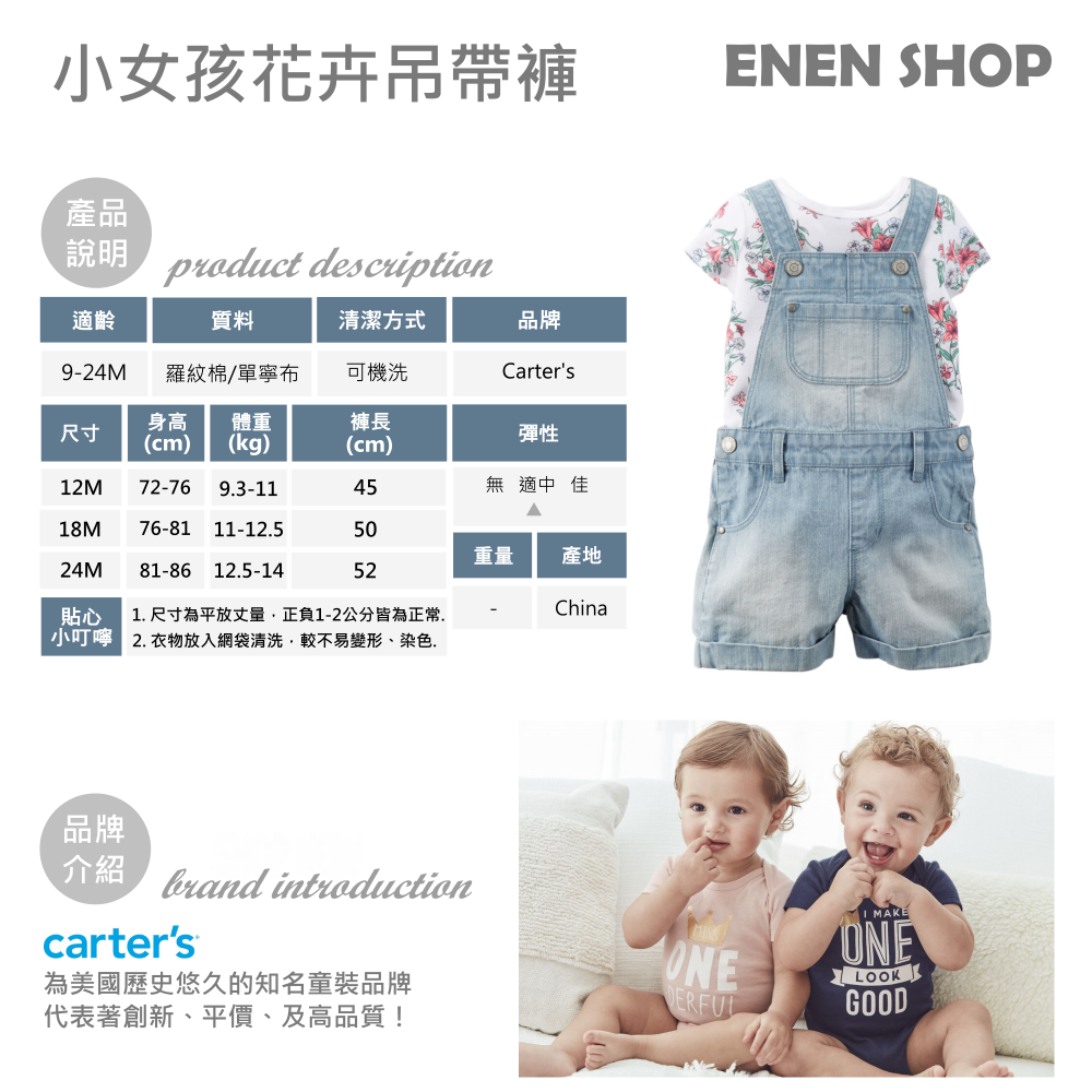 Carters 花卉款單寧吊帶短褲兩件組 #239A037｜12M/24M *無尿布釦* 快速出貨【EN】-細節圖3