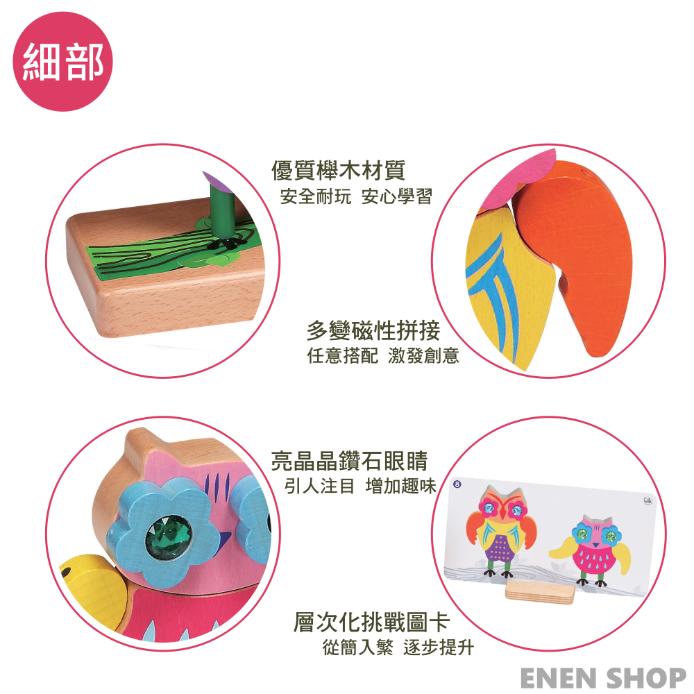 GOGO TOYS #21410 快樂貓頭鷹鑽石組 happy owls gogotoys 快速出貨+滿額折扣《EN》-細節圖2