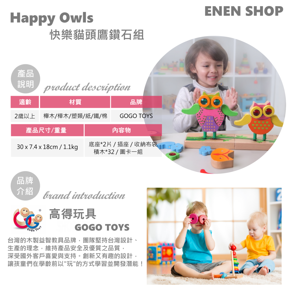 GOGO TOYS #21410 快樂貓頭鷹鑽石組 happy owls gogotoys 快速出貨+滿額折扣《EN》-細節圖3