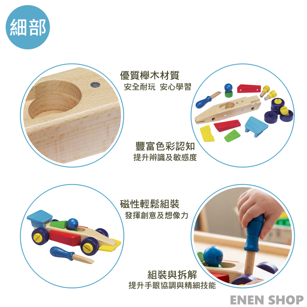 GOGO TOYS #20706 磁性建構賽車組 build-up racer gogotoys 快速出貨+滿額折扣-細節圖2