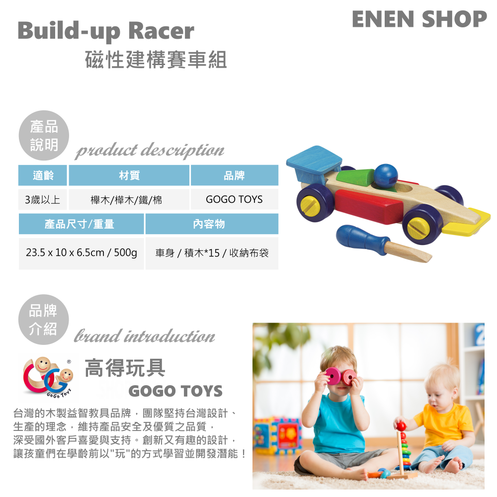 GOGO TOYS #20706 磁性建構賽車組 build-up racer gogotoys 快速出貨+滿額折扣-細節圖3