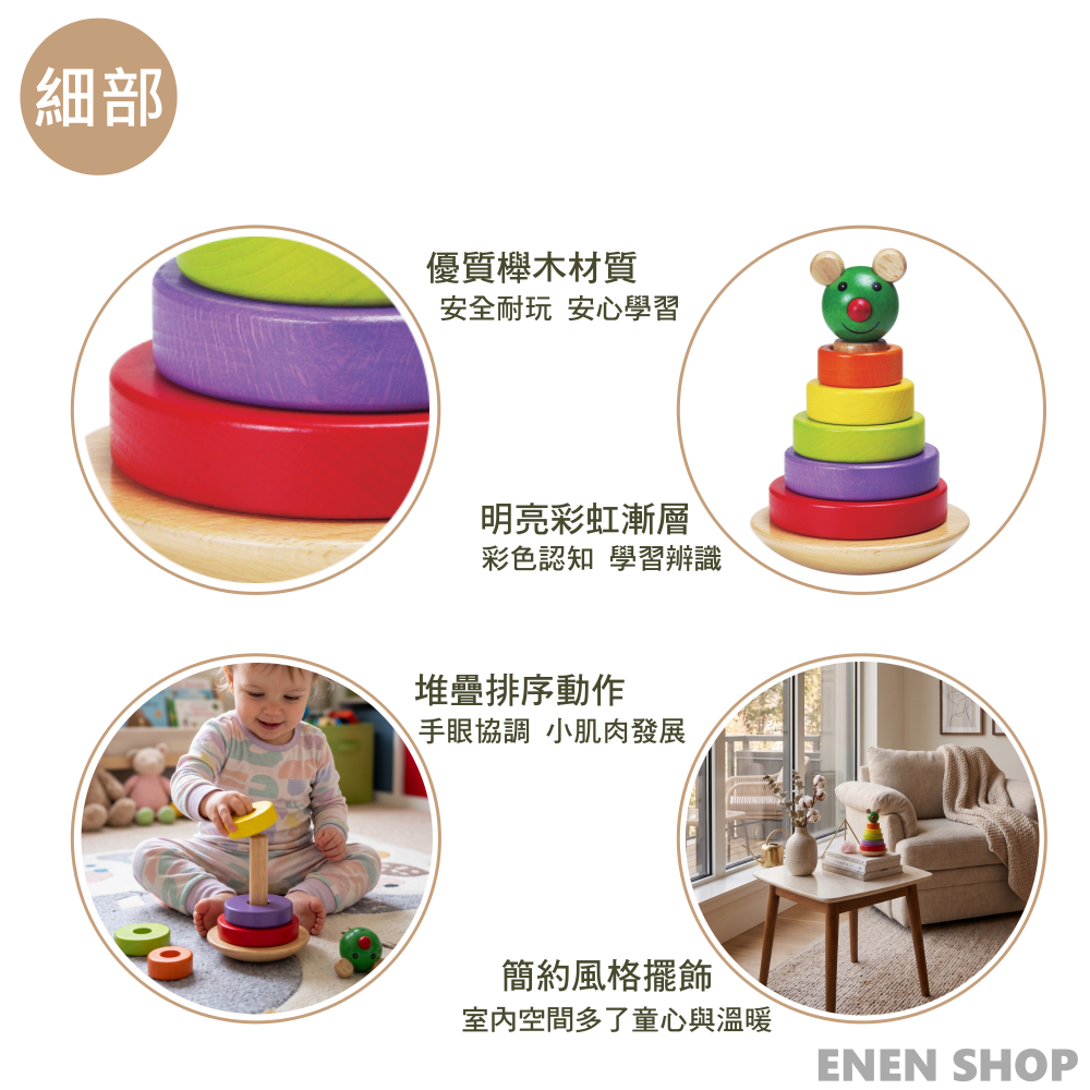 GOGO TOYS #20709 彩虹疊疊樂 first stacker gogotoys 快速出貨+滿額折扣《EN》-細節圖2