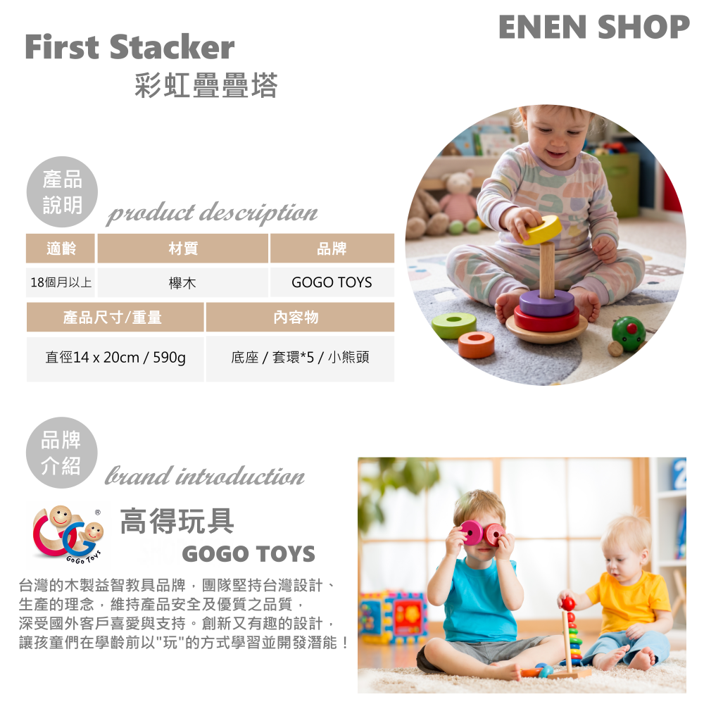 GOGO TOYS #20709 彩虹疊疊樂 first stacker gogotoys 快速出貨+滿額折扣《EN》-細節圖3