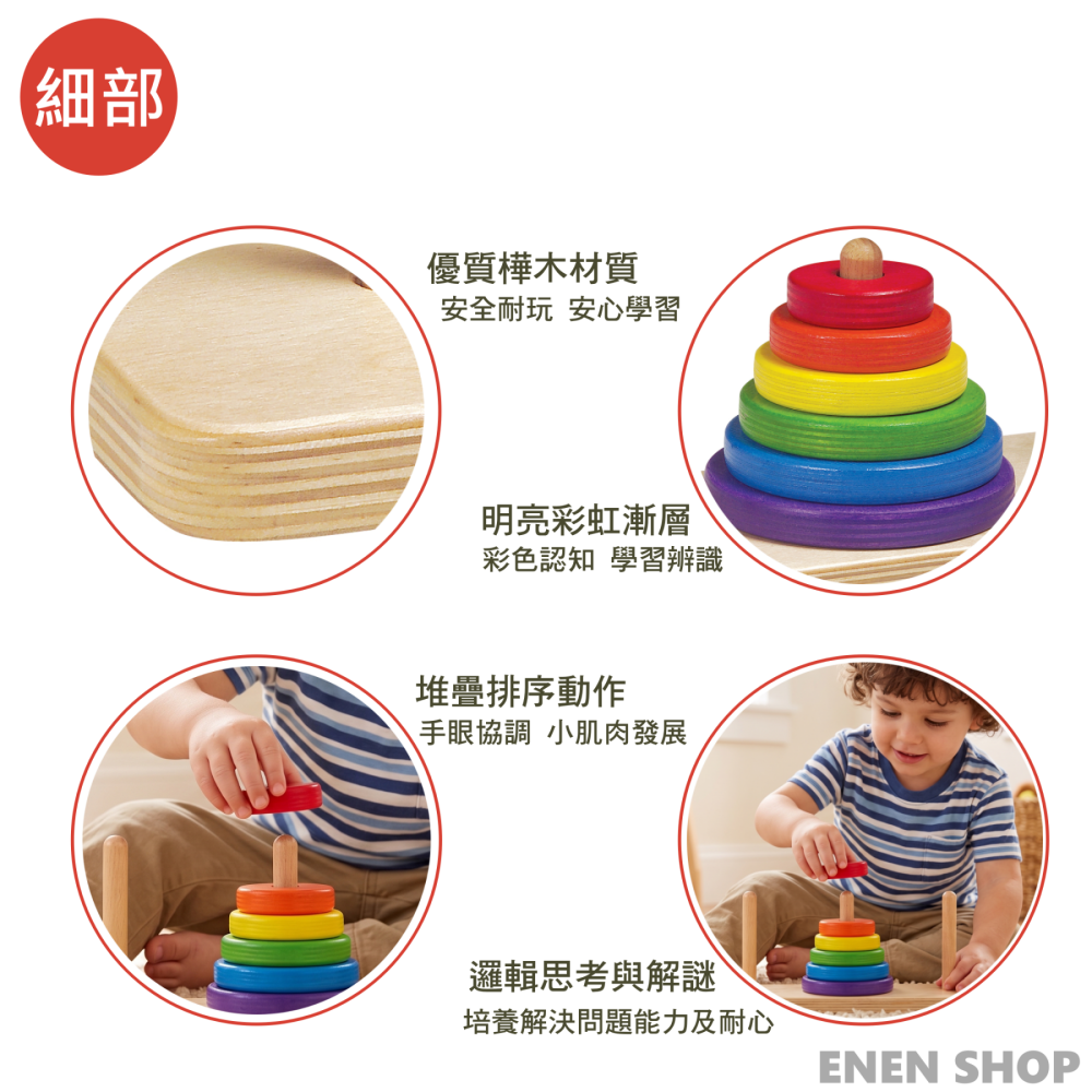 GOGO TOYS #20809 彩虹河內塔遊戲 rainbow tower gogotoys 快速出貨+滿額折扣《EN-細節圖2